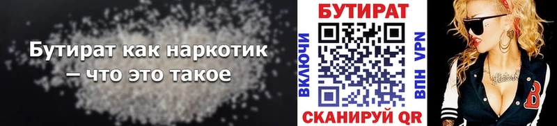 kraken tor Нефтеюганск Бутират вода