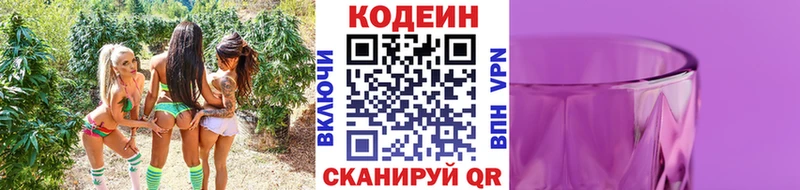 Кодеиновый сироп Lean Purple Drank  блэк спрут как войти  Нефтеюганск 