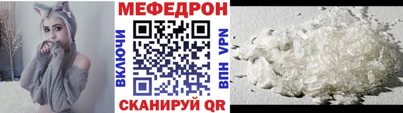 наркота Нефтеюганск Мефедрон 4 MMC