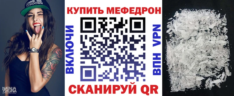 Меф мяу мяу кристаллы Нефтеюганск