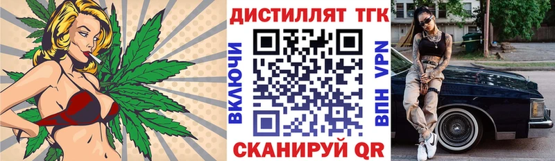 Дистиллят ТГК вейп  даркнет сайт  Нефтеюганск 
